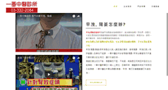 Desktop Screenshot of gentleman.com.tw